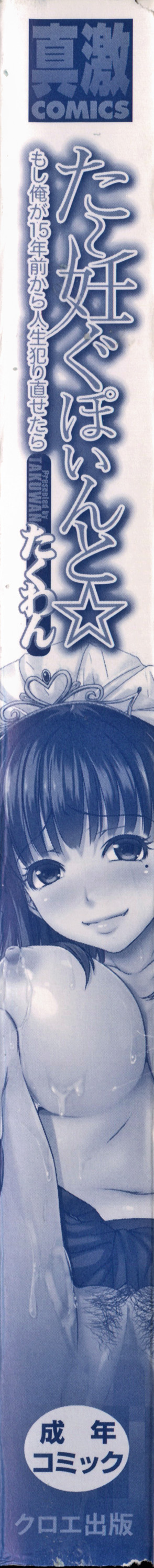 Turning Point ~Anniversary Edition~ page 7 full