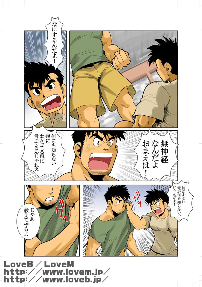 Kon page 10 full