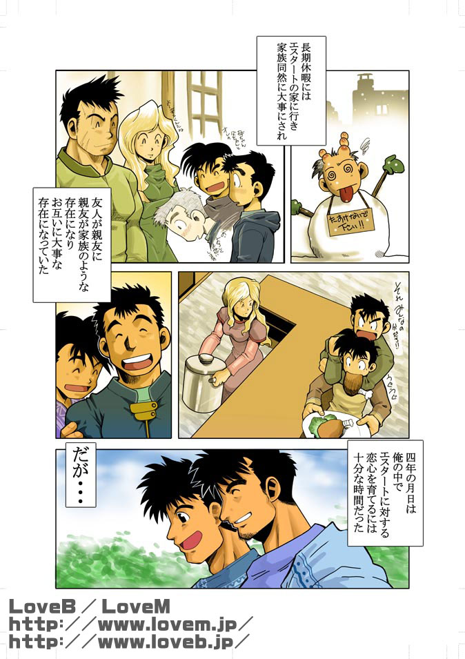 Kon page 6 full