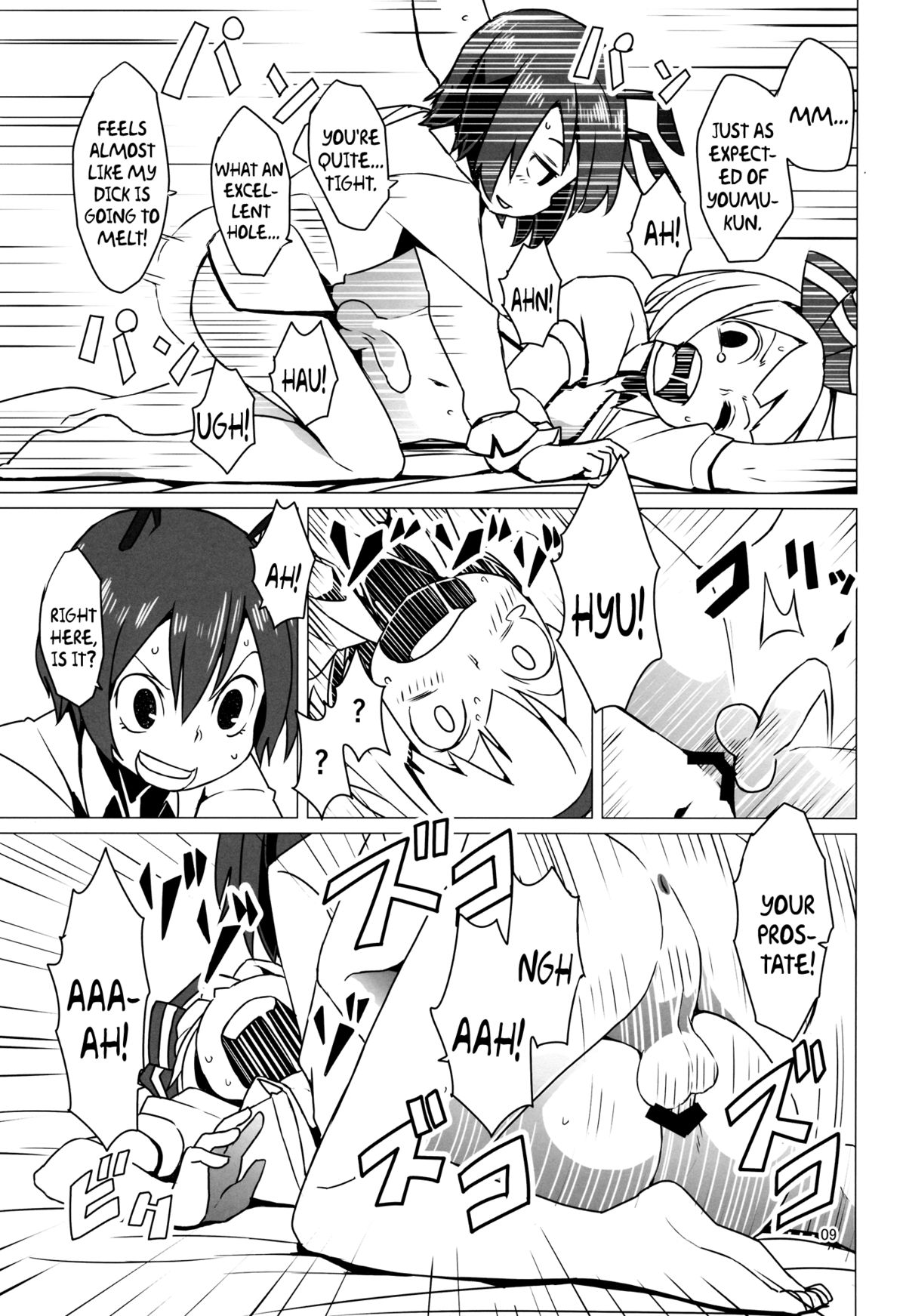 Zoku Touhou Shota No.1 | Touhou Shota No.1 Continued page 10 full