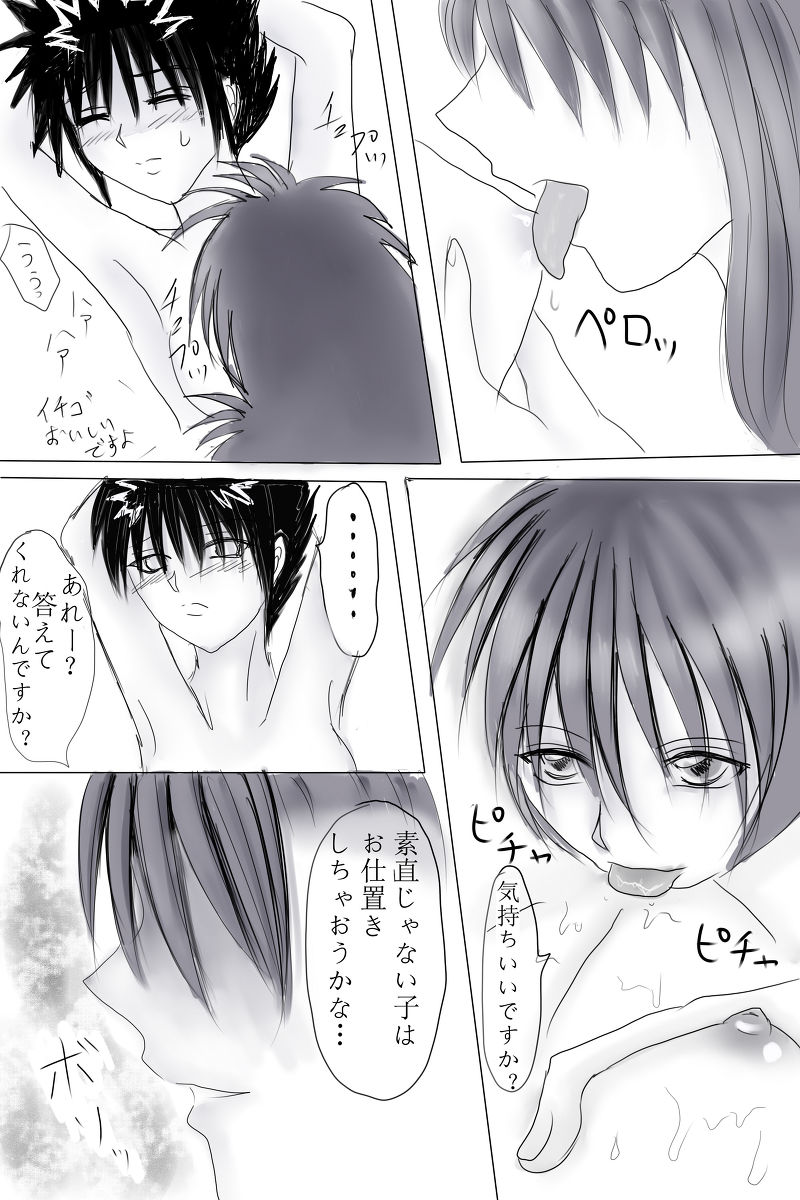 蔵飛　女体化エロ漫画 yuyu hakusho page 6 full