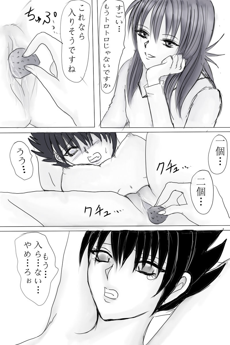 蔵飛　女体化エロ漫画 yuyu hakusho page 8 full