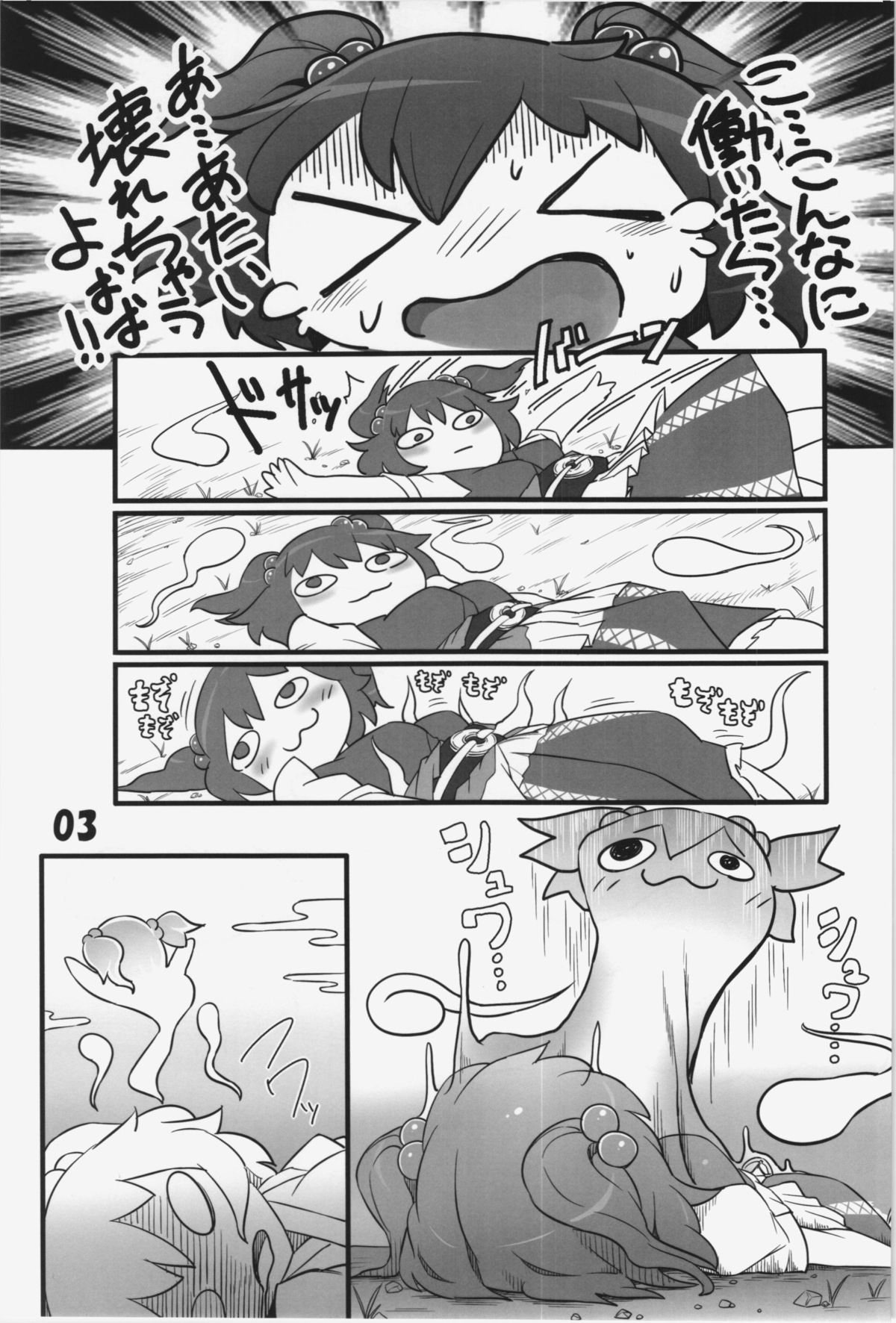 Hataraki Sugite Kowareta Komachi ga Eiki-sama ni Gyakushuu suru Hon page 3 full