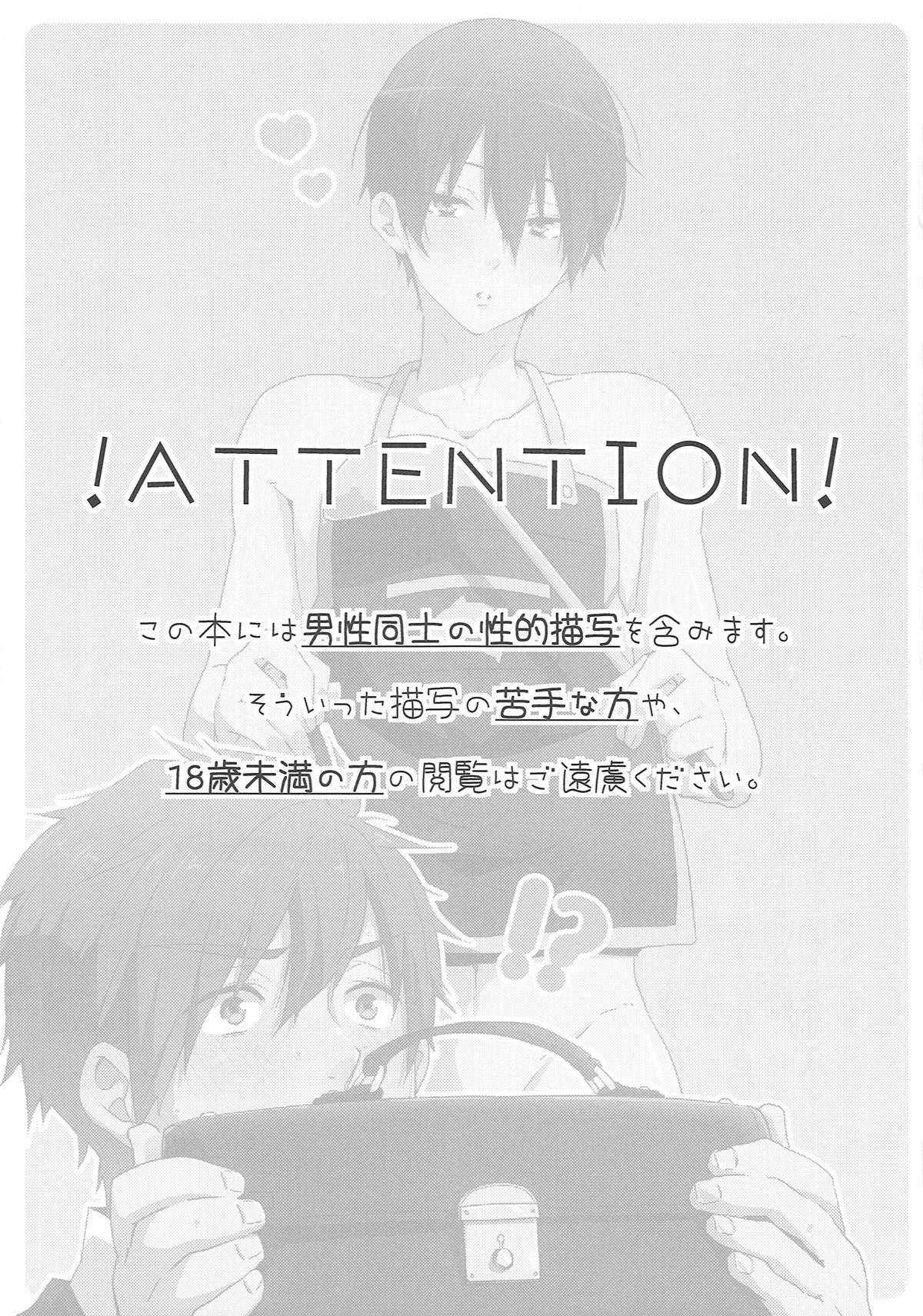 Niizuma Haruka-chan page 2 full