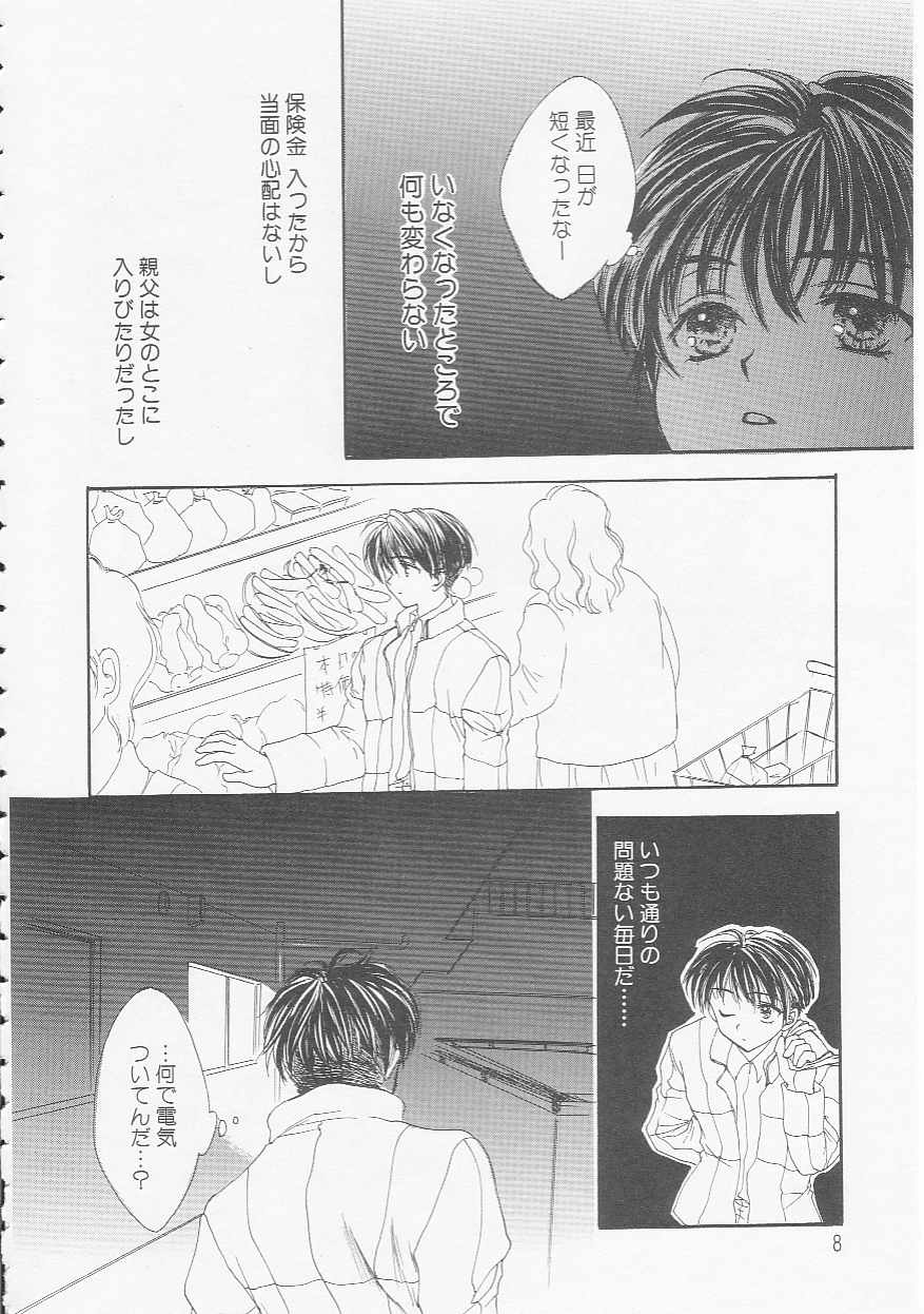 Ikenai Kotokai page 8 full