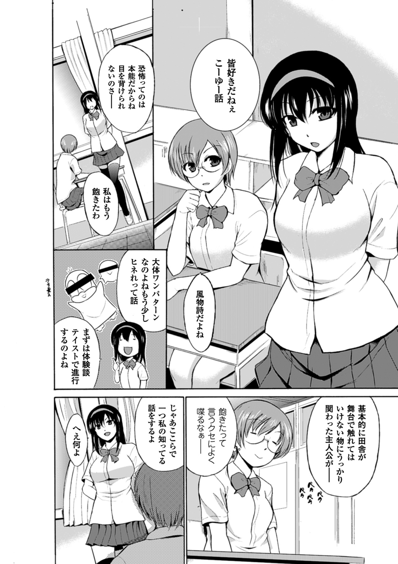 2D Comic Magazine - Marunomi Iki Jigoku Monster ni Hoshokusareta Heroine-tachi Vol. 2 page 7 full
