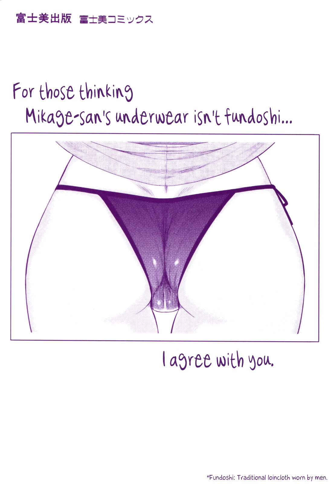 Bokunchi no Mikage-san page 6 full