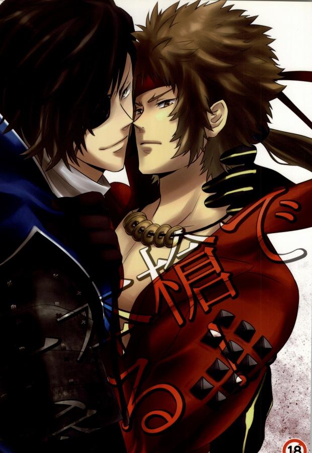 一本槍で参る! page 1 full