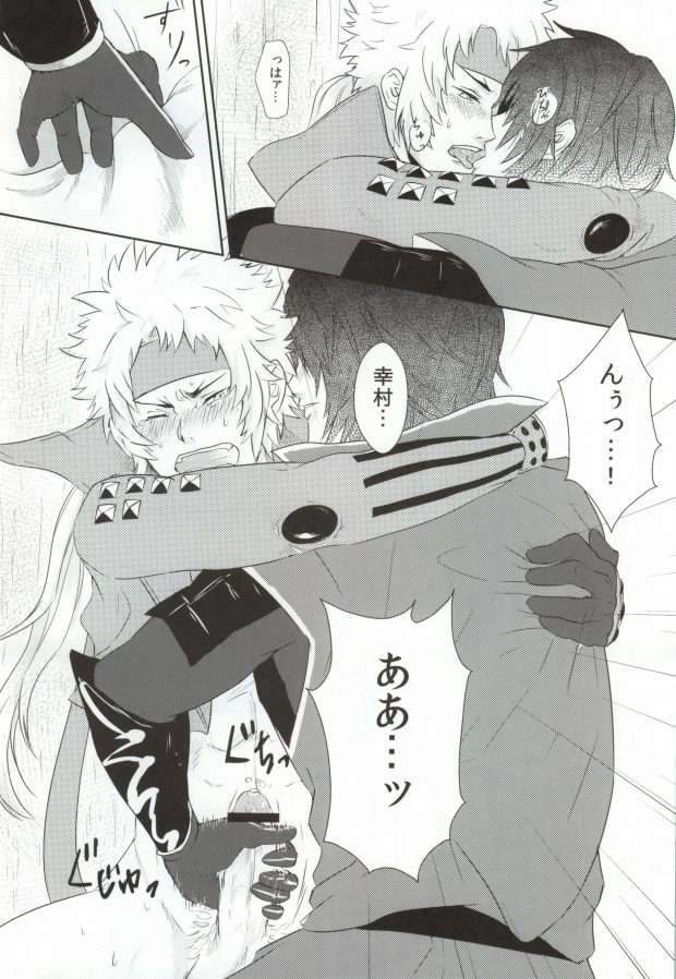 一本槍で参る! page 6 full