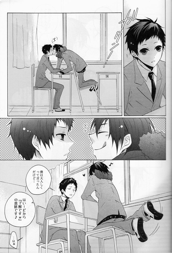 Bokura wa Sore o Ai to Yomu page 10 full