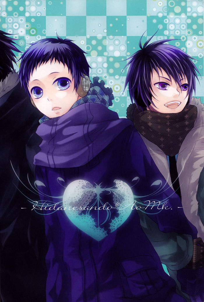 Bokura wa Sore o Ai to Yomu page 4 full