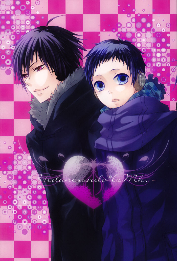 Bokura wa Sore o Ai to Yomu page 6 full