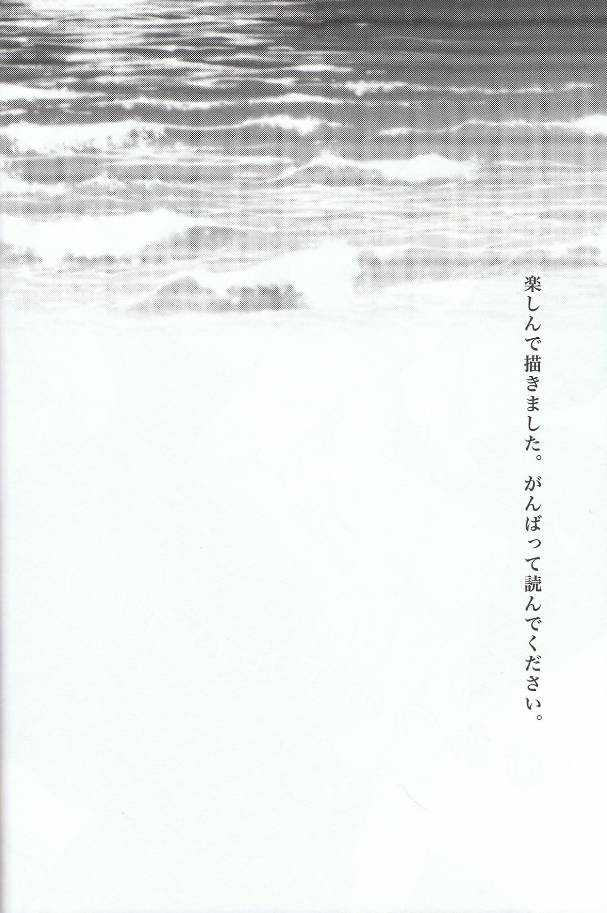 Himitsu no Arbeit! page 3 full