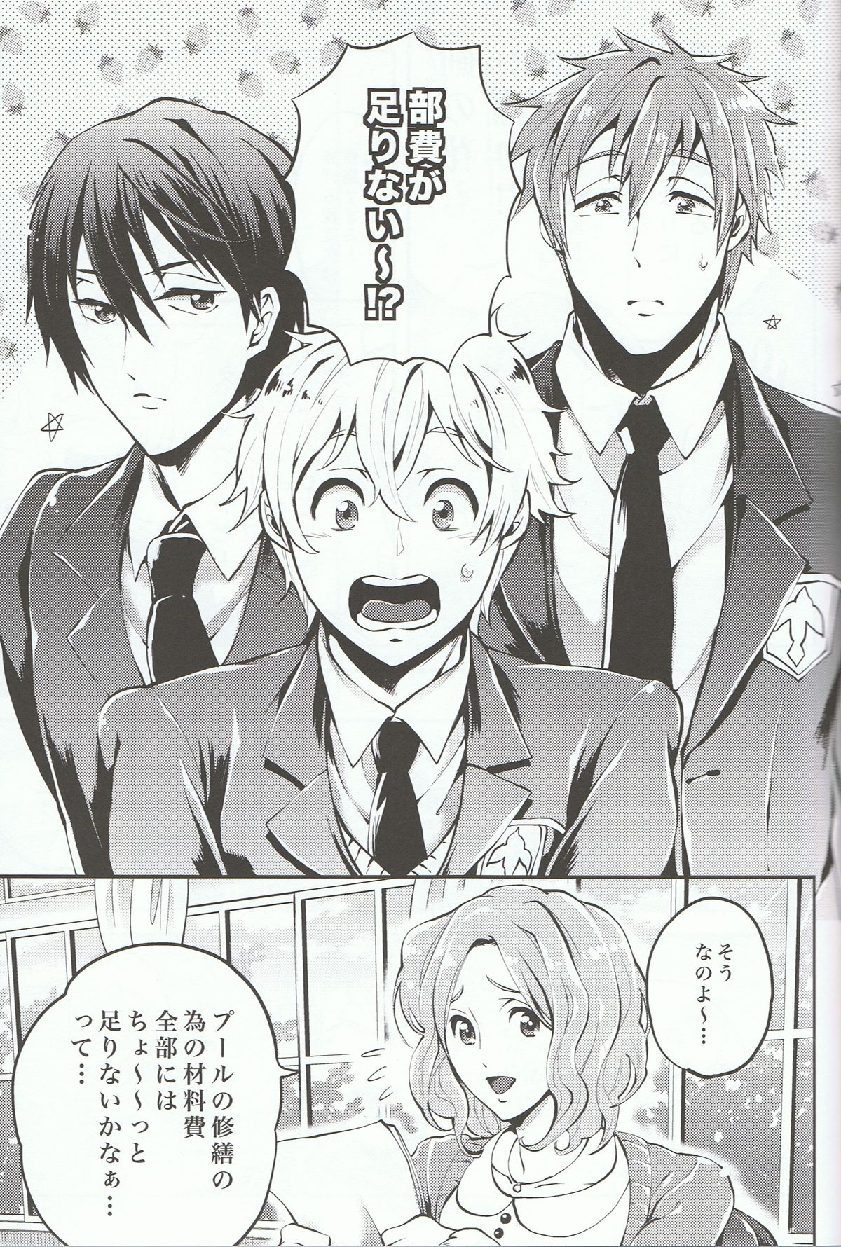 Himitsu no Arbeit! page 4 full