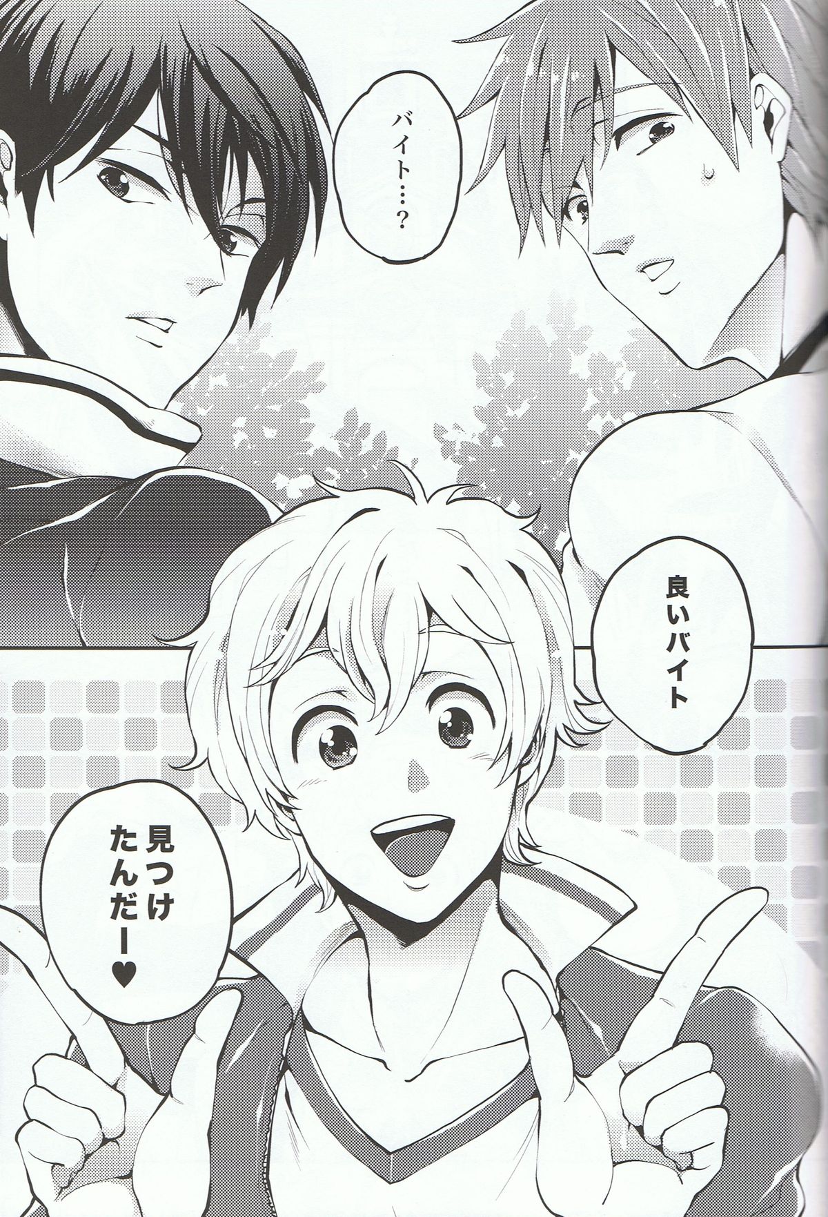 Himitsu no Arbeit! page 8 full