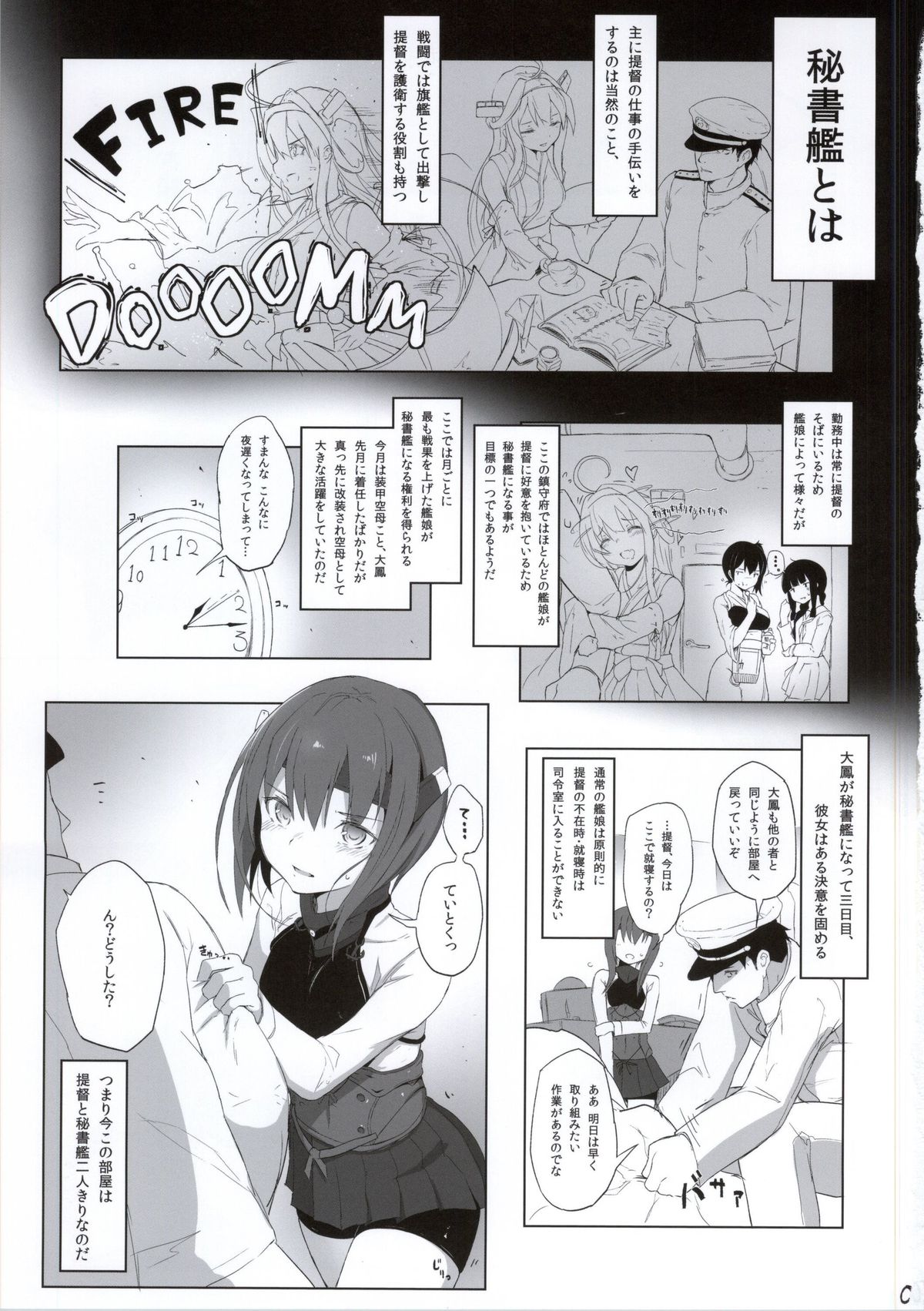 Hishokan Toshite no Otsutome page 2 full