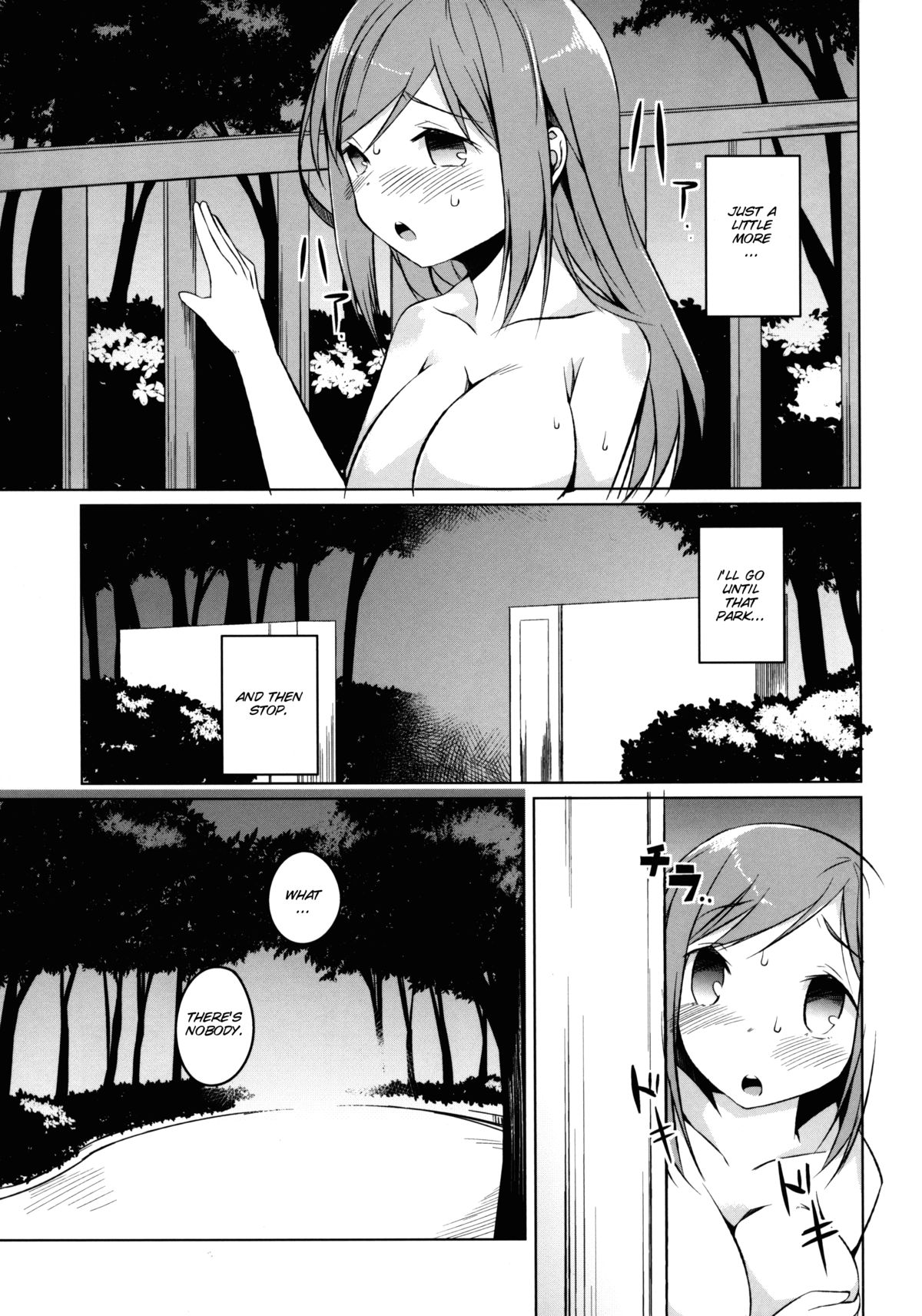 Watashi no Himitsu page 8 full