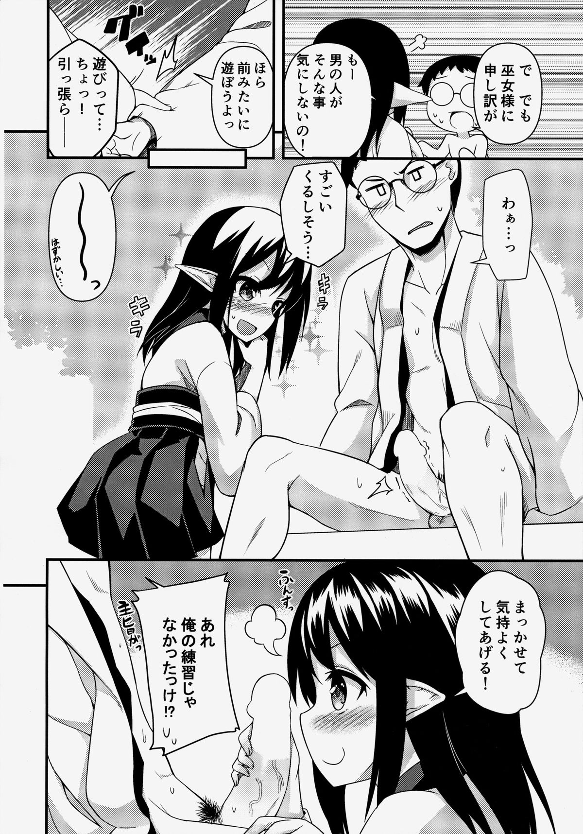 Suzu no Natsuyasumi page 9 full