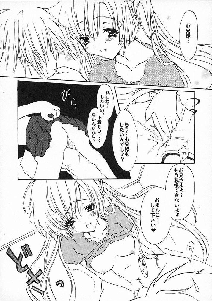 Dennou Koutei page 6 full