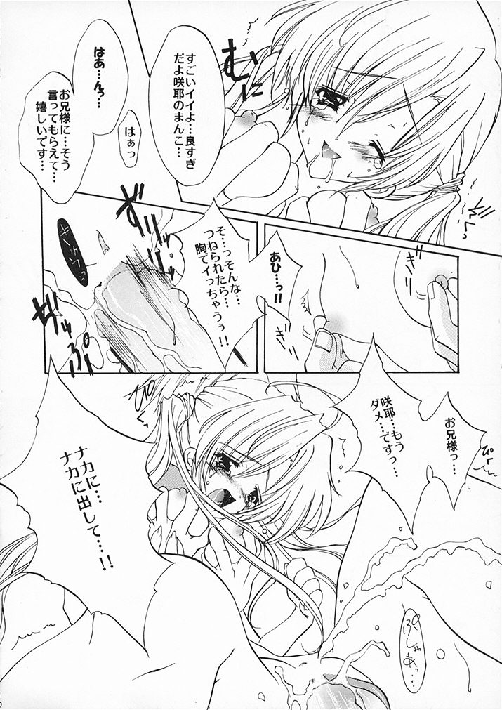 Dennou Koutei page 9 full