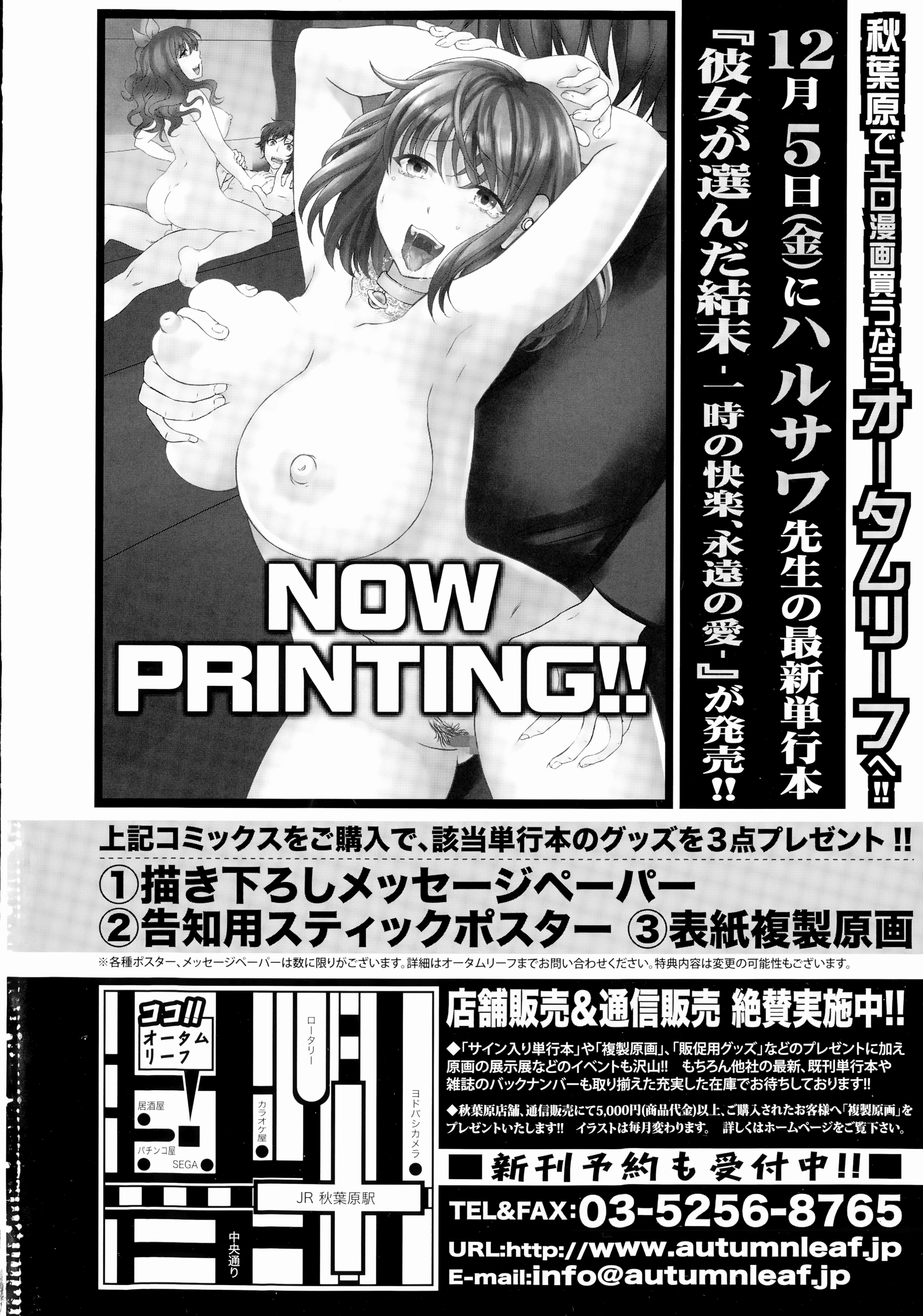 COMIC Shingeki 2015-01 page 2 full