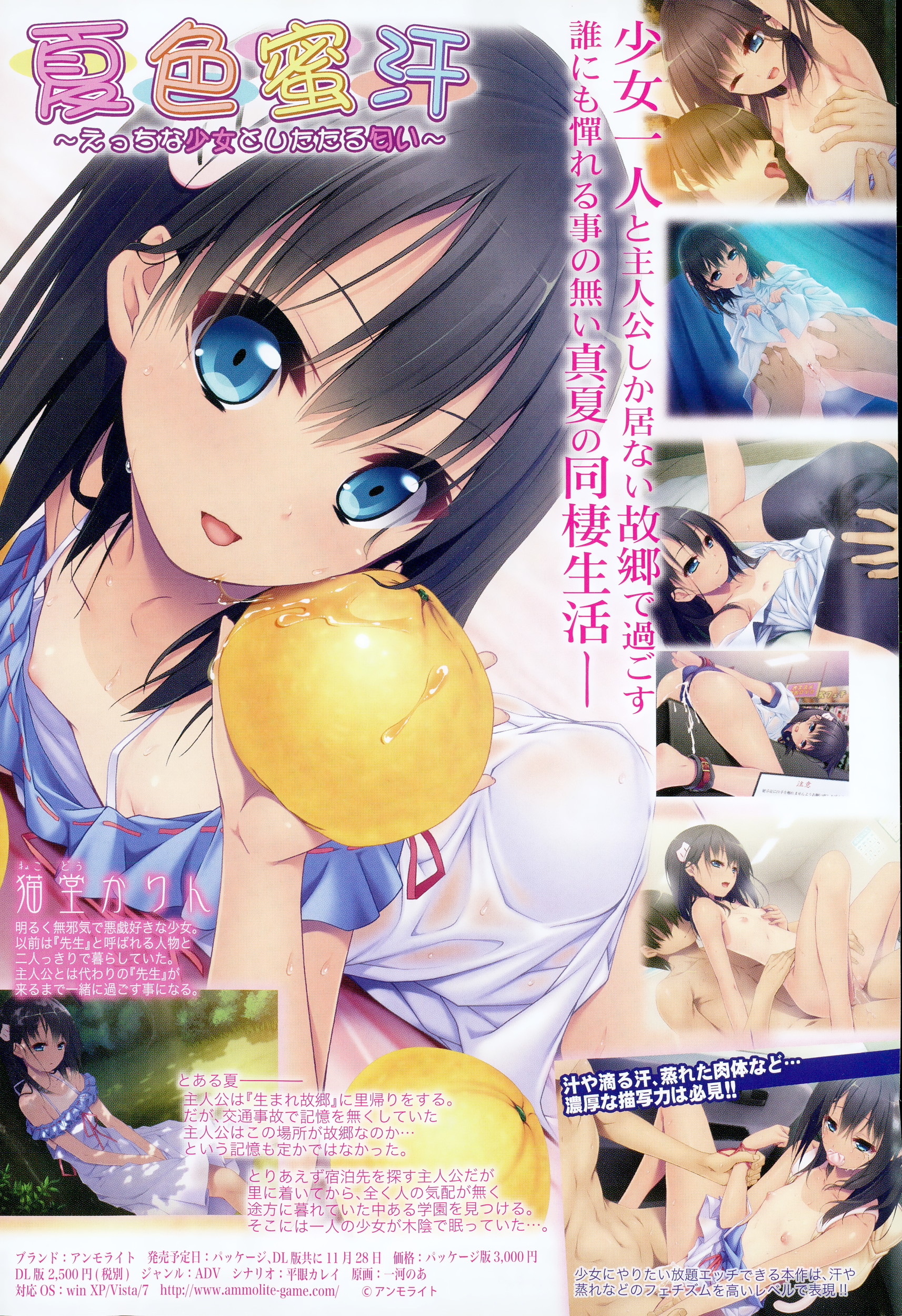 COMIC Shingeki 2015-01 page 7 full