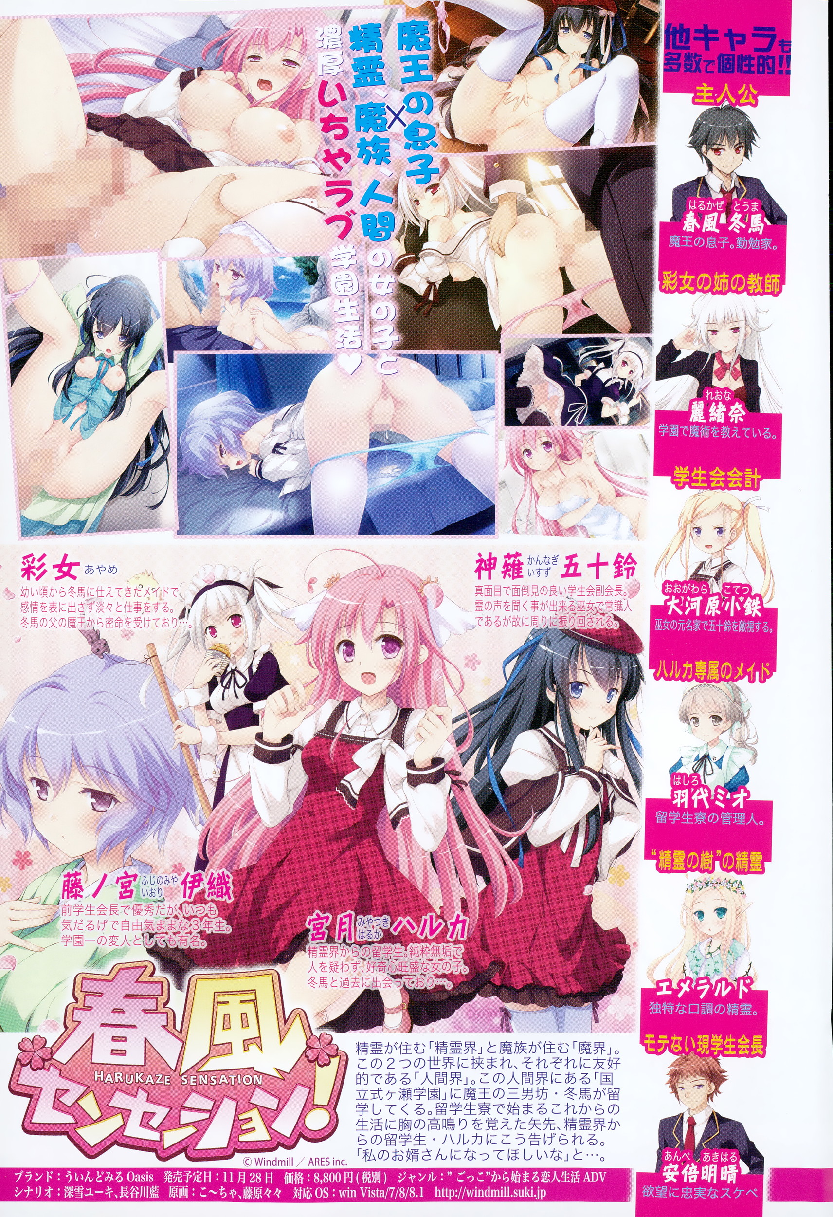 COMIC Shingeki 2015-01 page 9 full