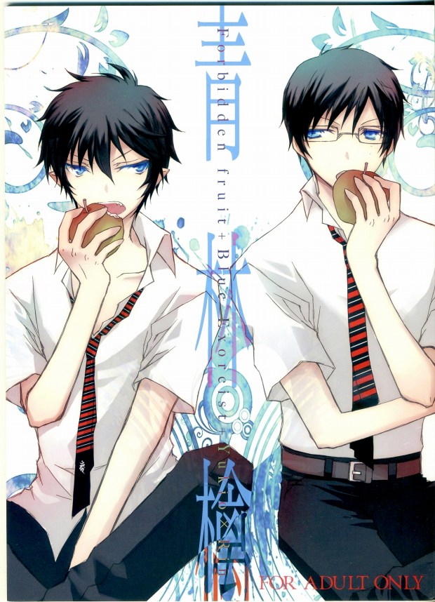 Ao Ringo page 1 full