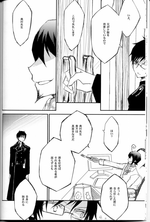 Ao Ringo page 10 full