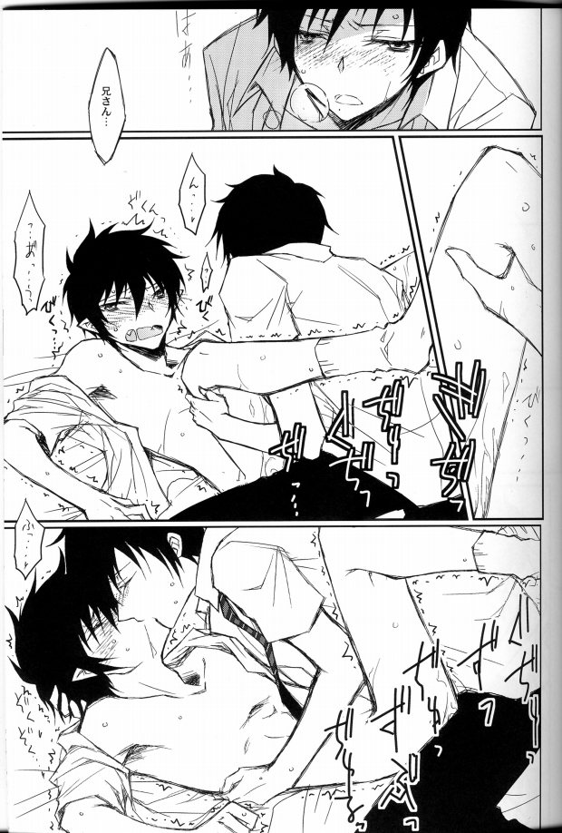 Ao Ringo page 3 full