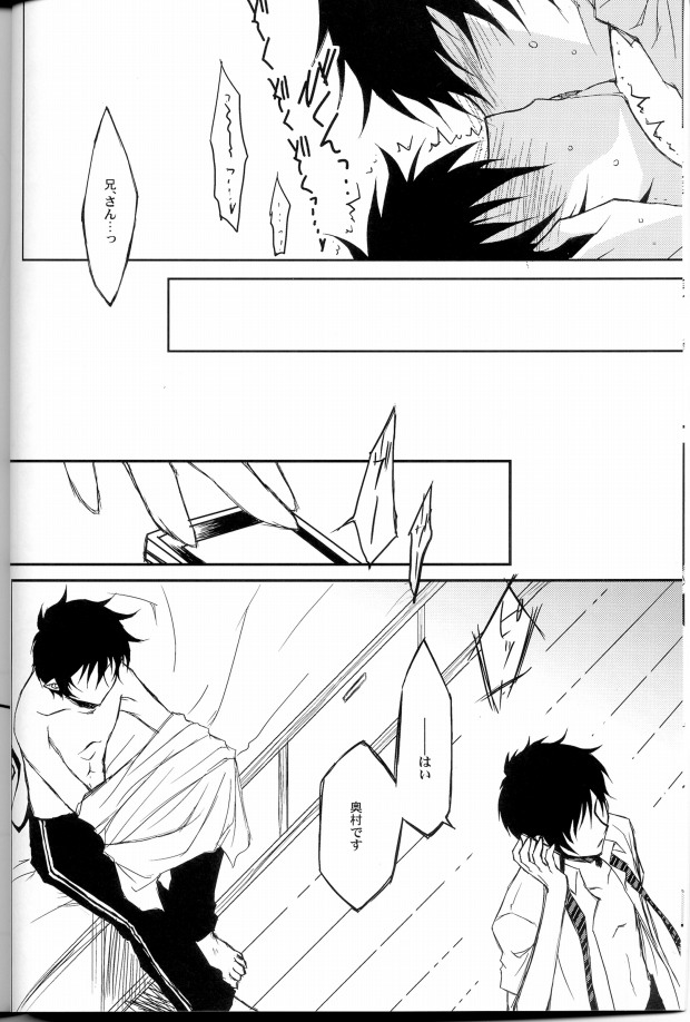 Ao Ringo page 4 full