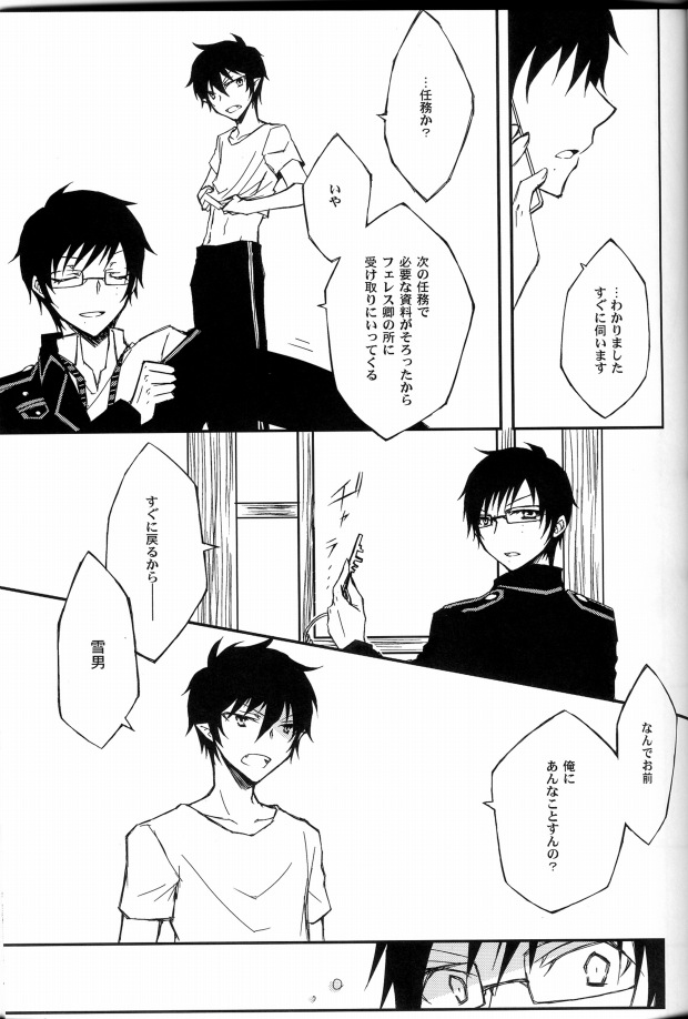 Ao Ringo page 5 full