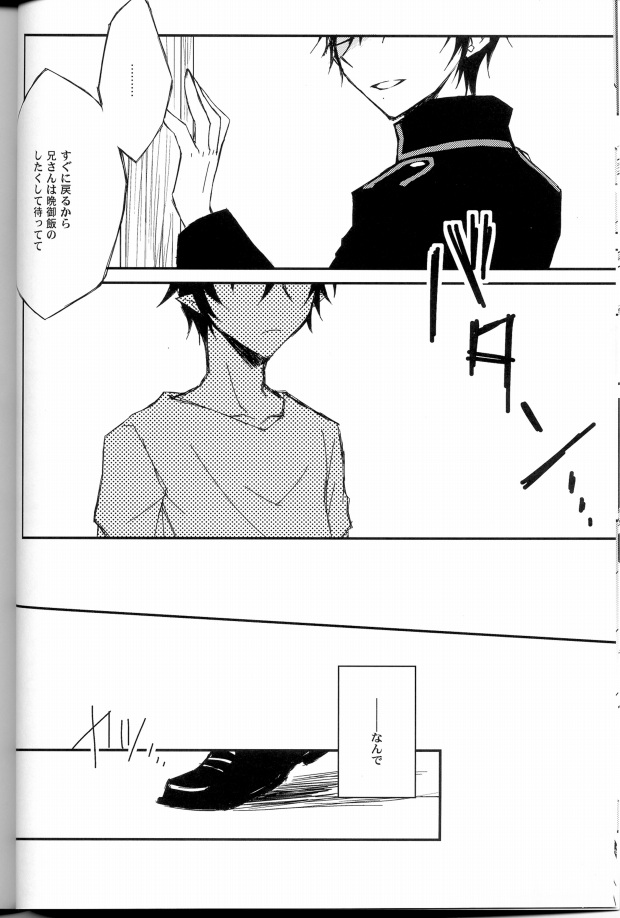 Ao Ringo page 6 full