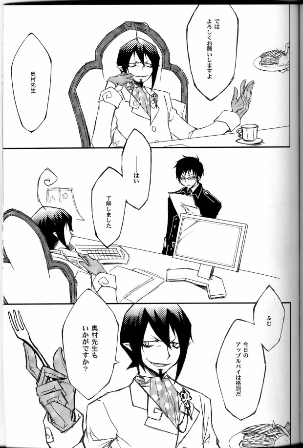 Ao Ringo page 9 full