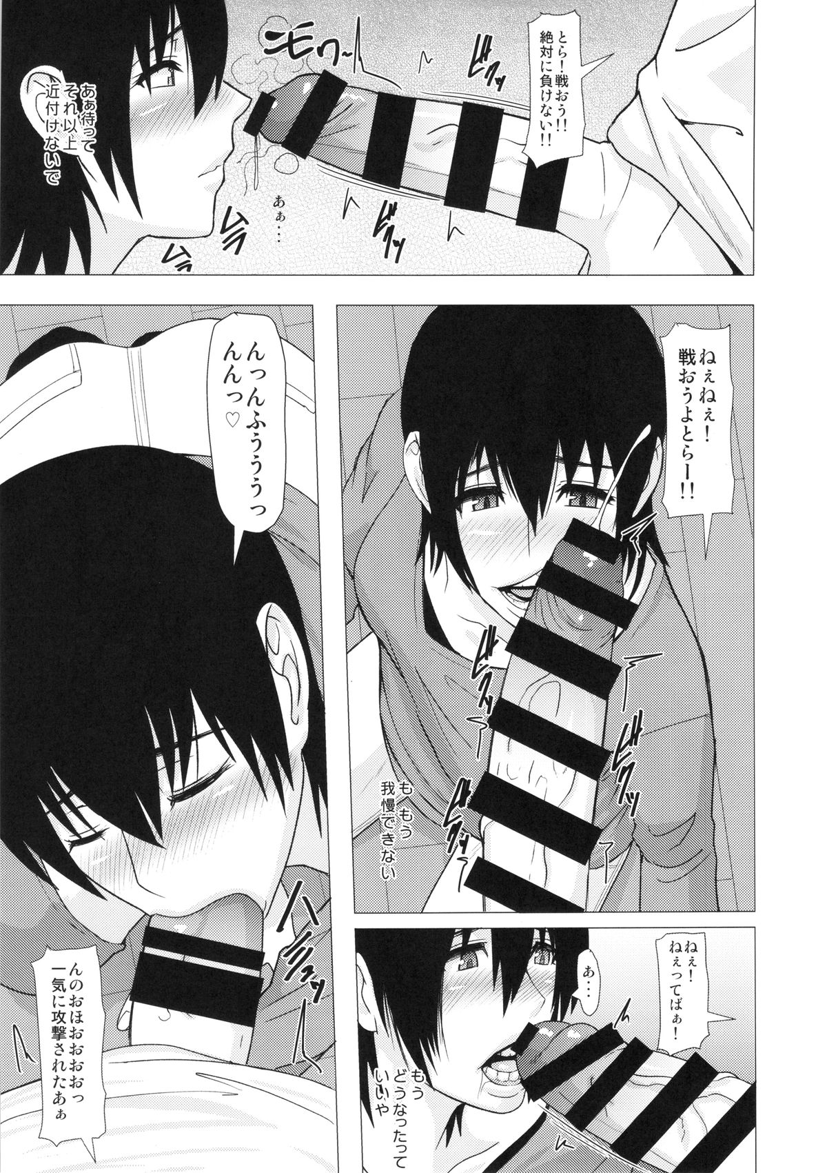 REDLEVEL14 page 4 full