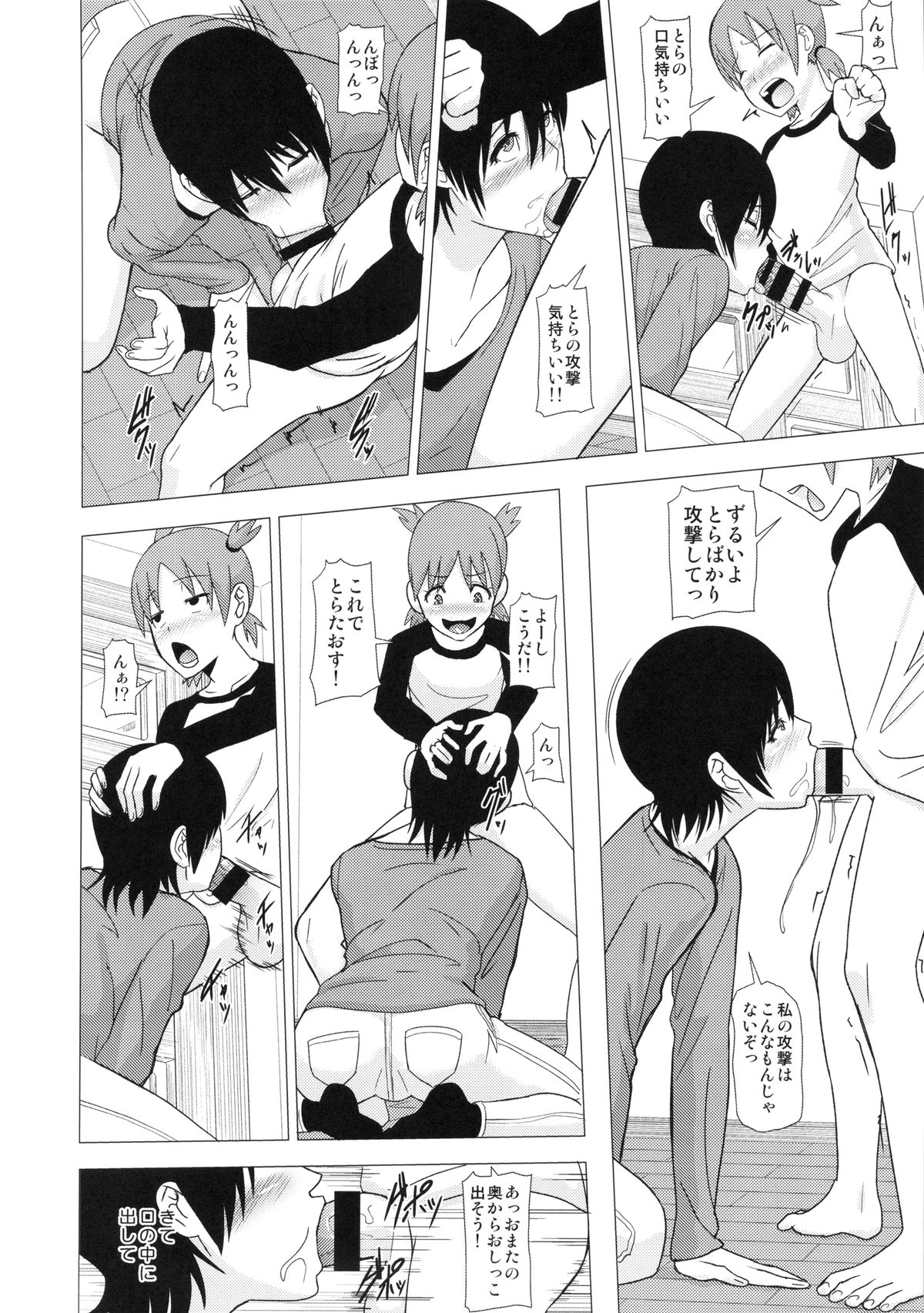 REDLEVEL14 page 5 full