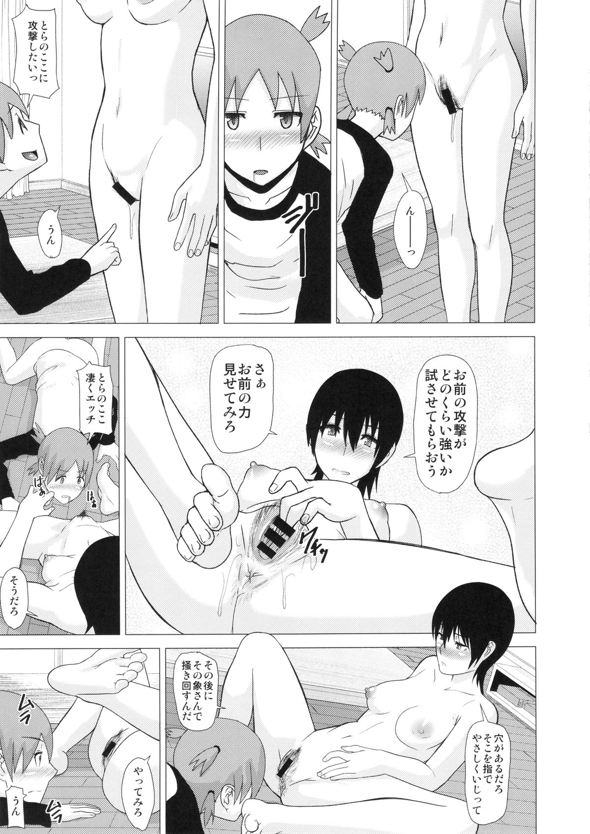 REDLEVEL14 page 8 full