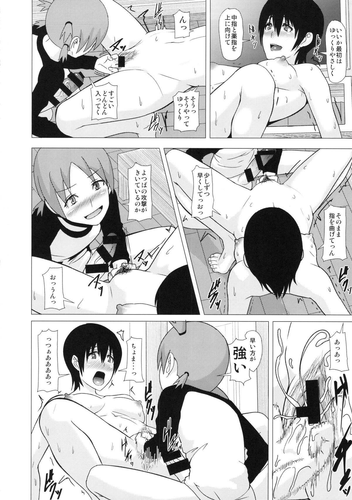 REDLEVEL14 page 9 full