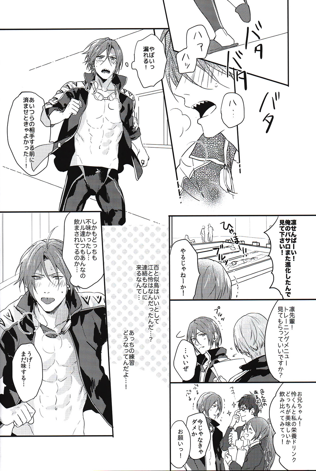 Rin-chan ga Shikkin suru Hanashi page 3 full