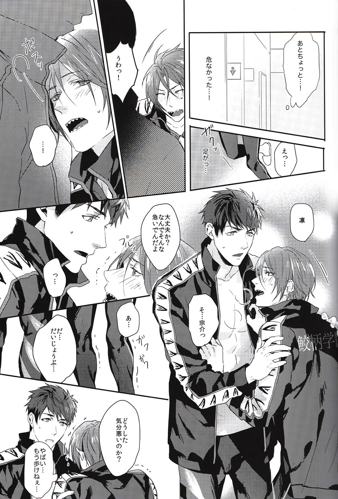 Rin-chan ga Shikkin suru Hanashi page 4 full