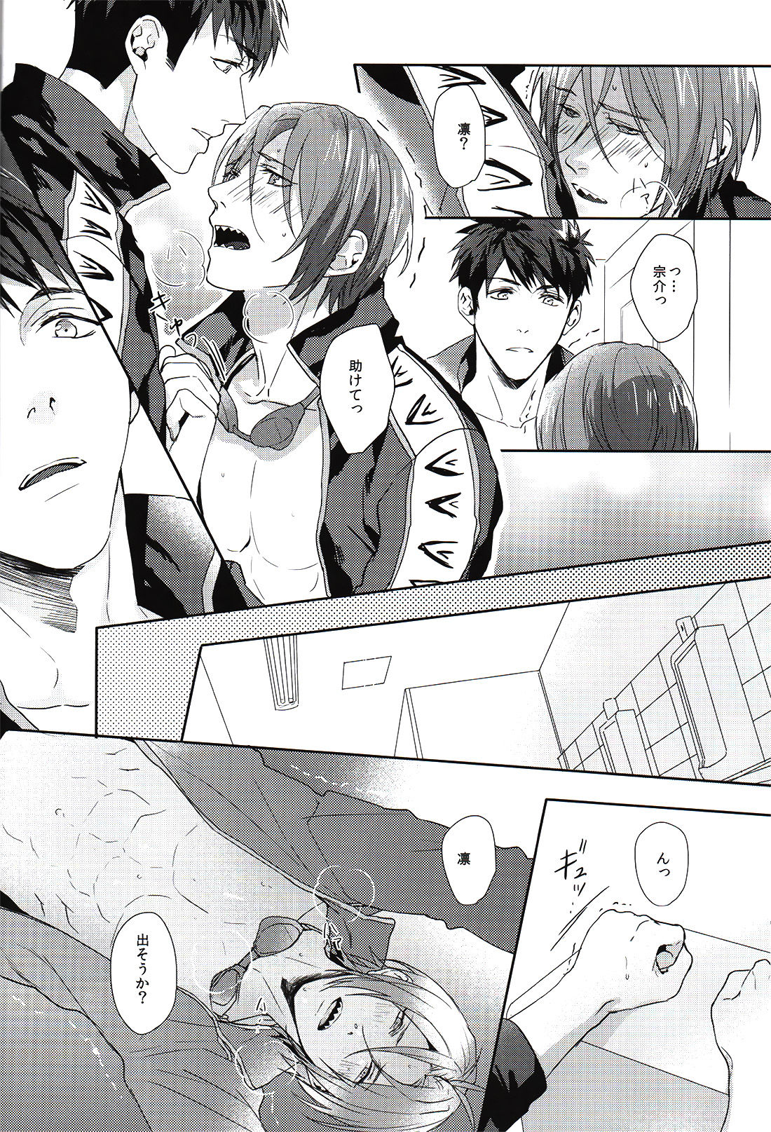 Rin-chan ga Shikkin suru Hanashi page 5 full