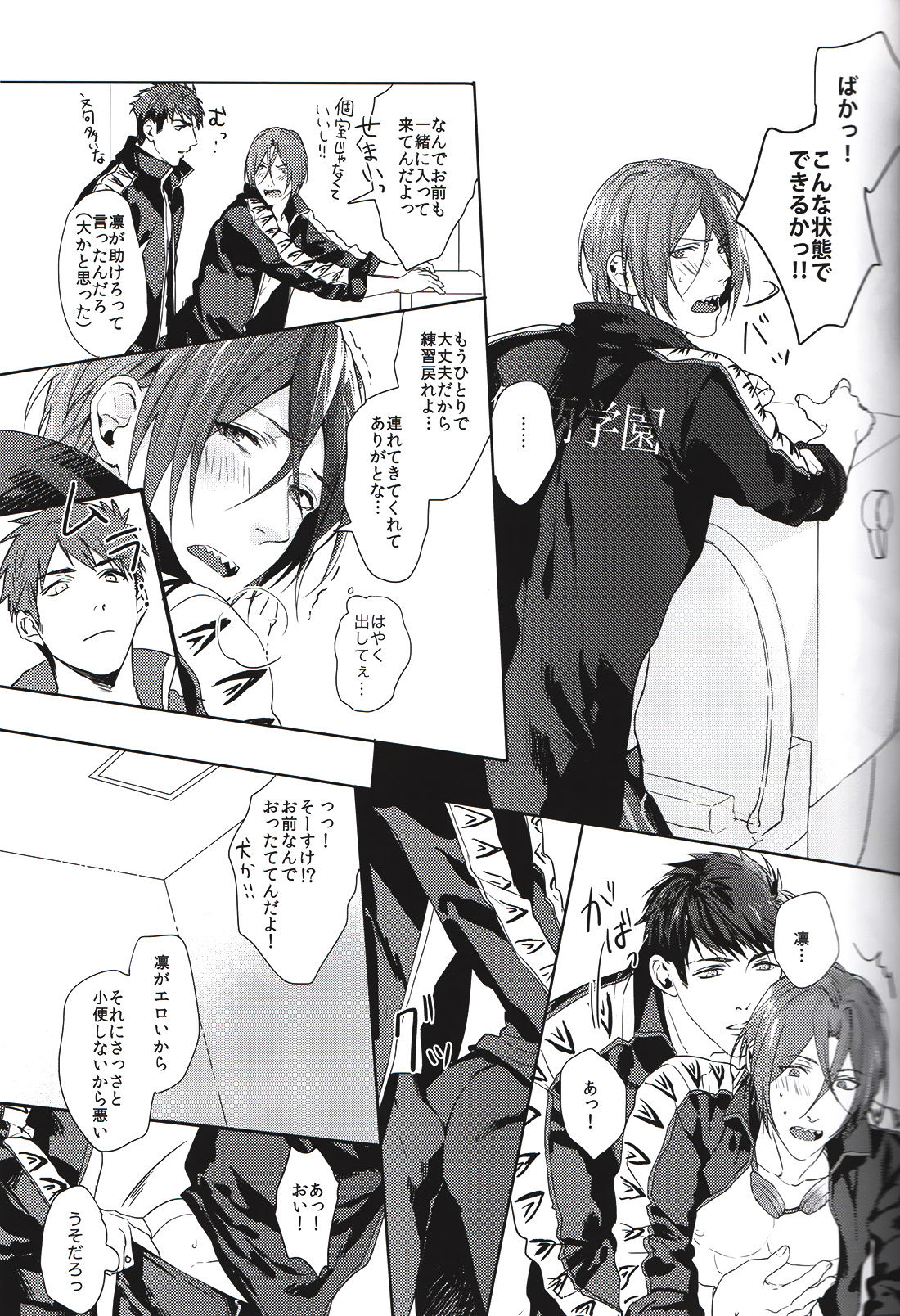 Rin-chan ga Shikkin suru Hanashi page 6 full