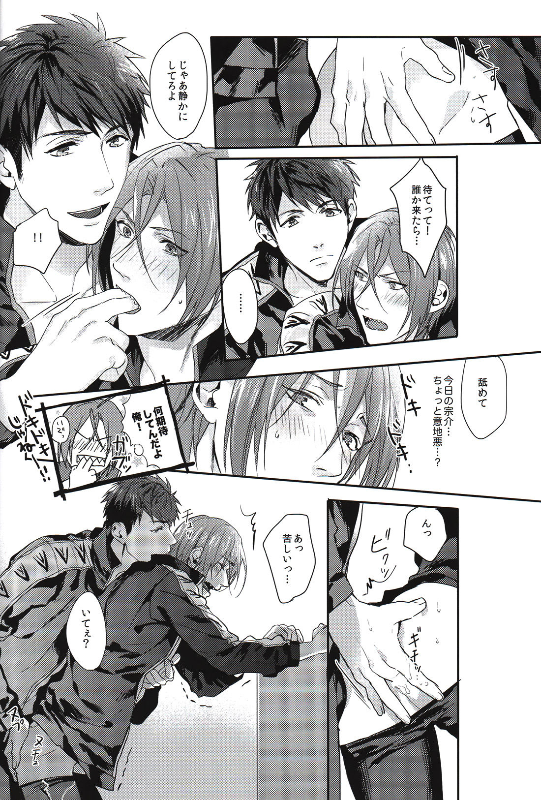 Rin-chan ga Shikkin suru Hanashi page 7 full