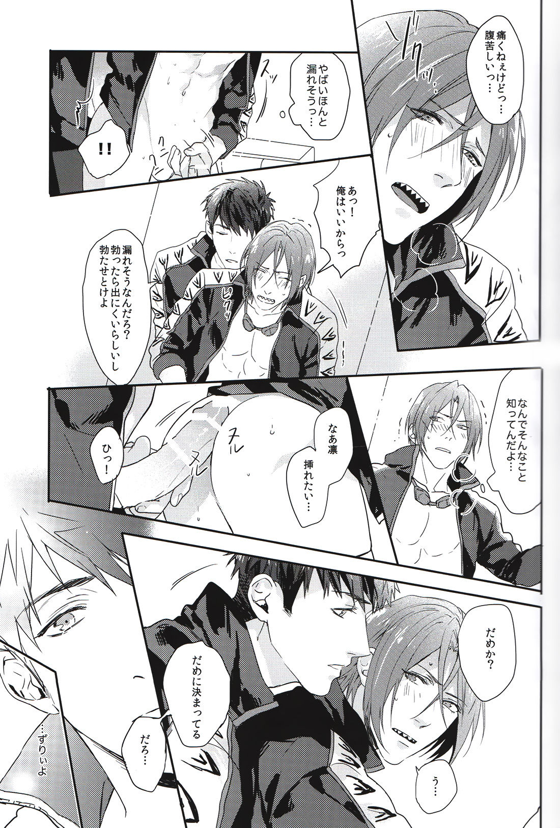 Rin-chan ga Shikkin suru Hanashi page 8 full