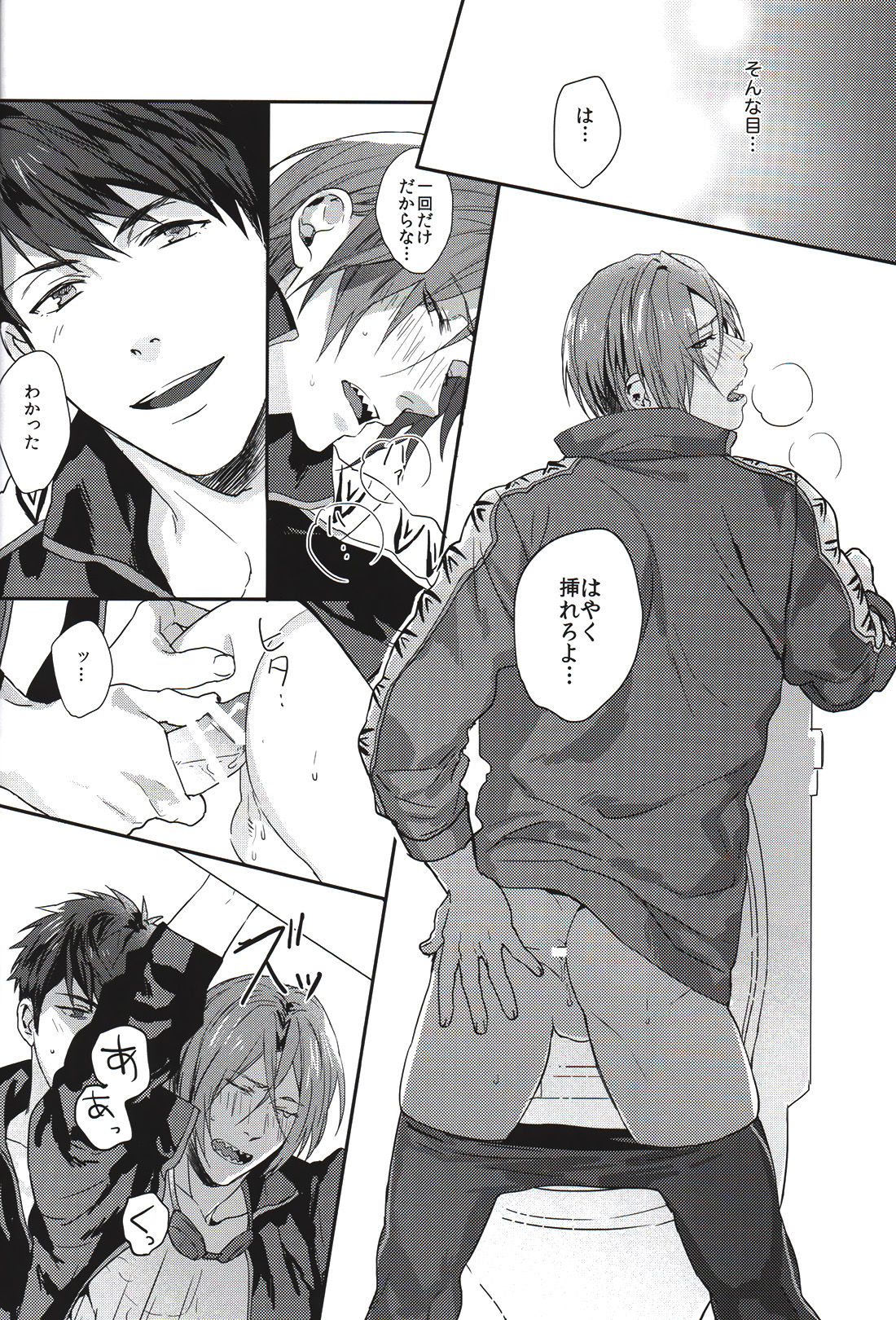 Rin-chan ga Shikkin suru Hanashi page 9 full