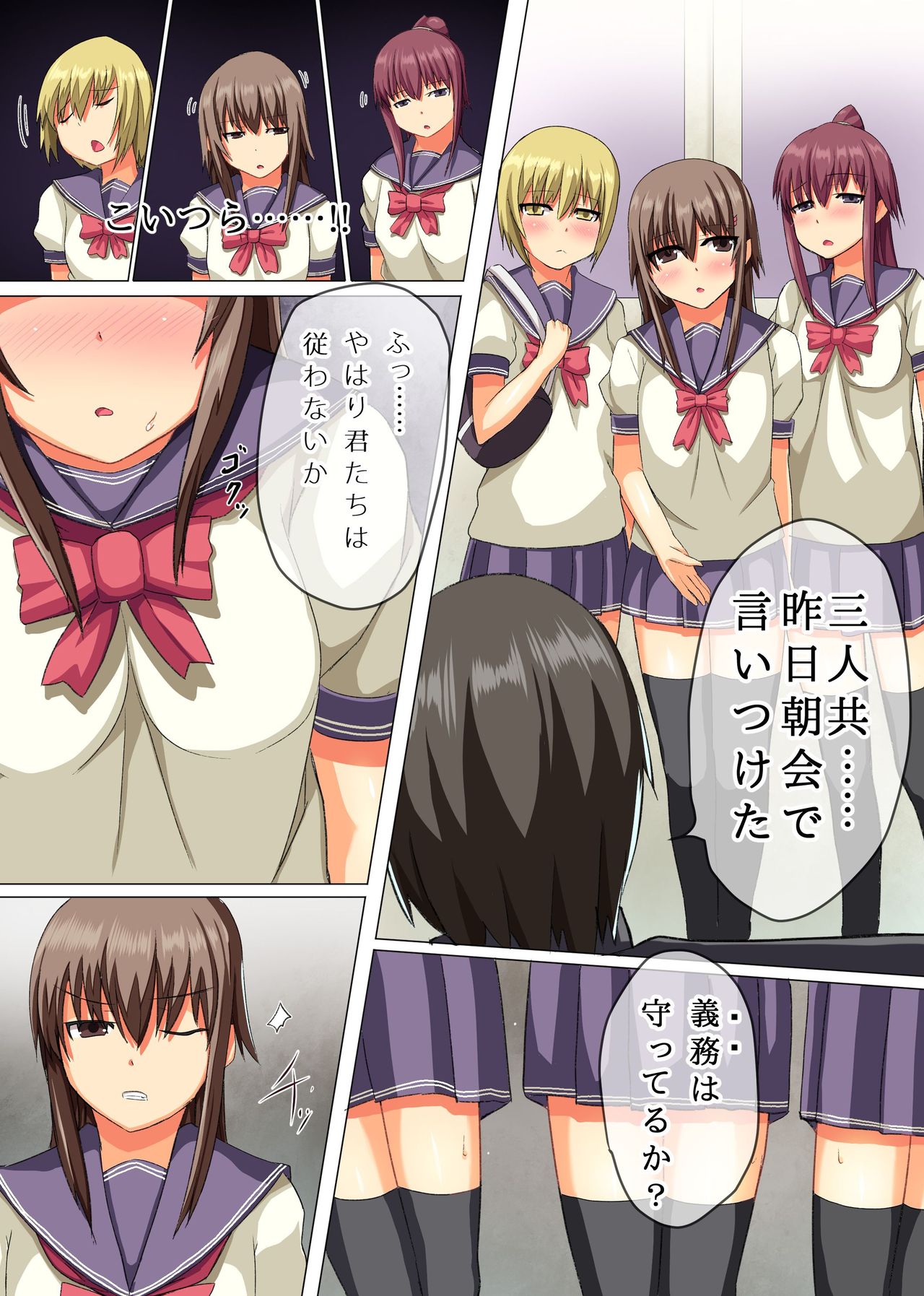 Zettai Fukujuu! Ore-sama ga Seito Kaichou page 10 full