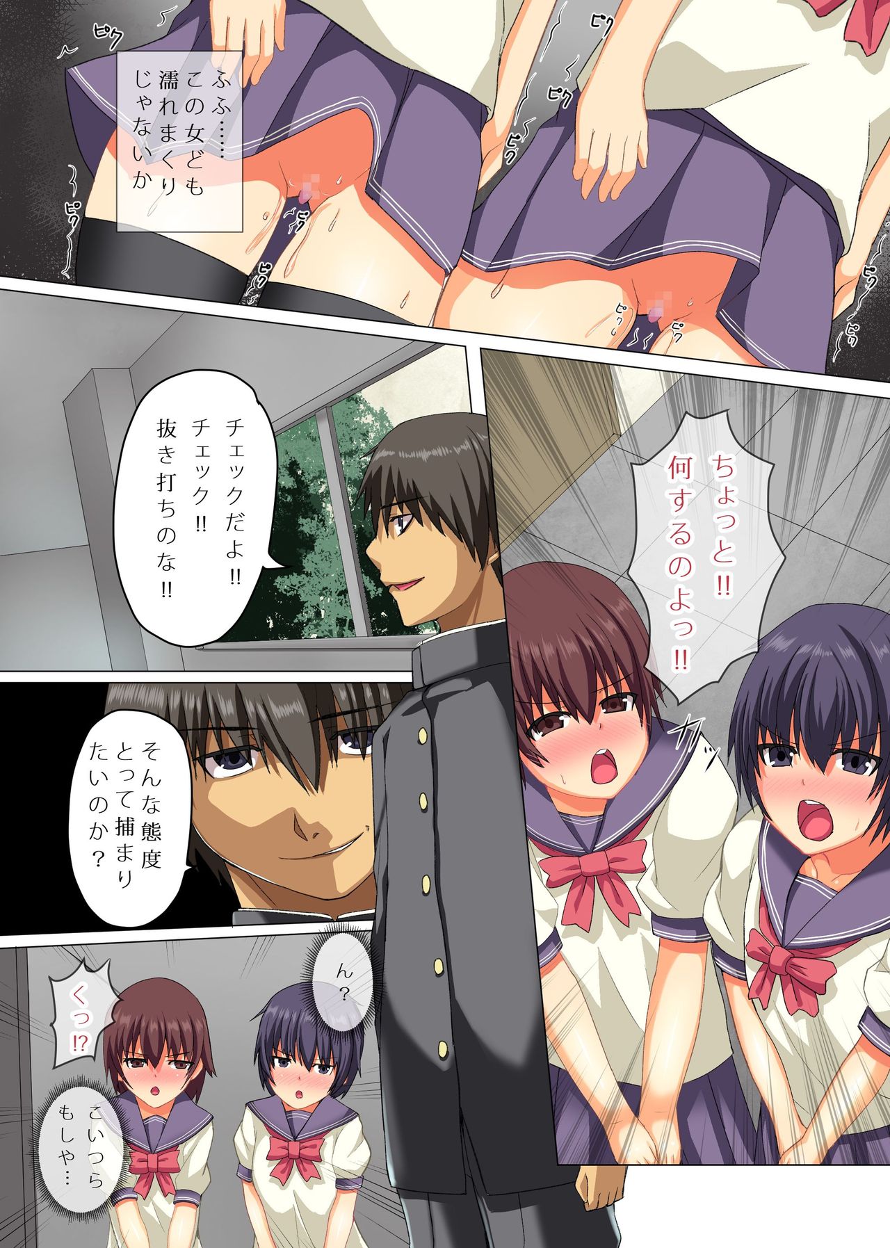 Zettai Fukujuu! Ore-sama ga Seito Kaichou page 5 full