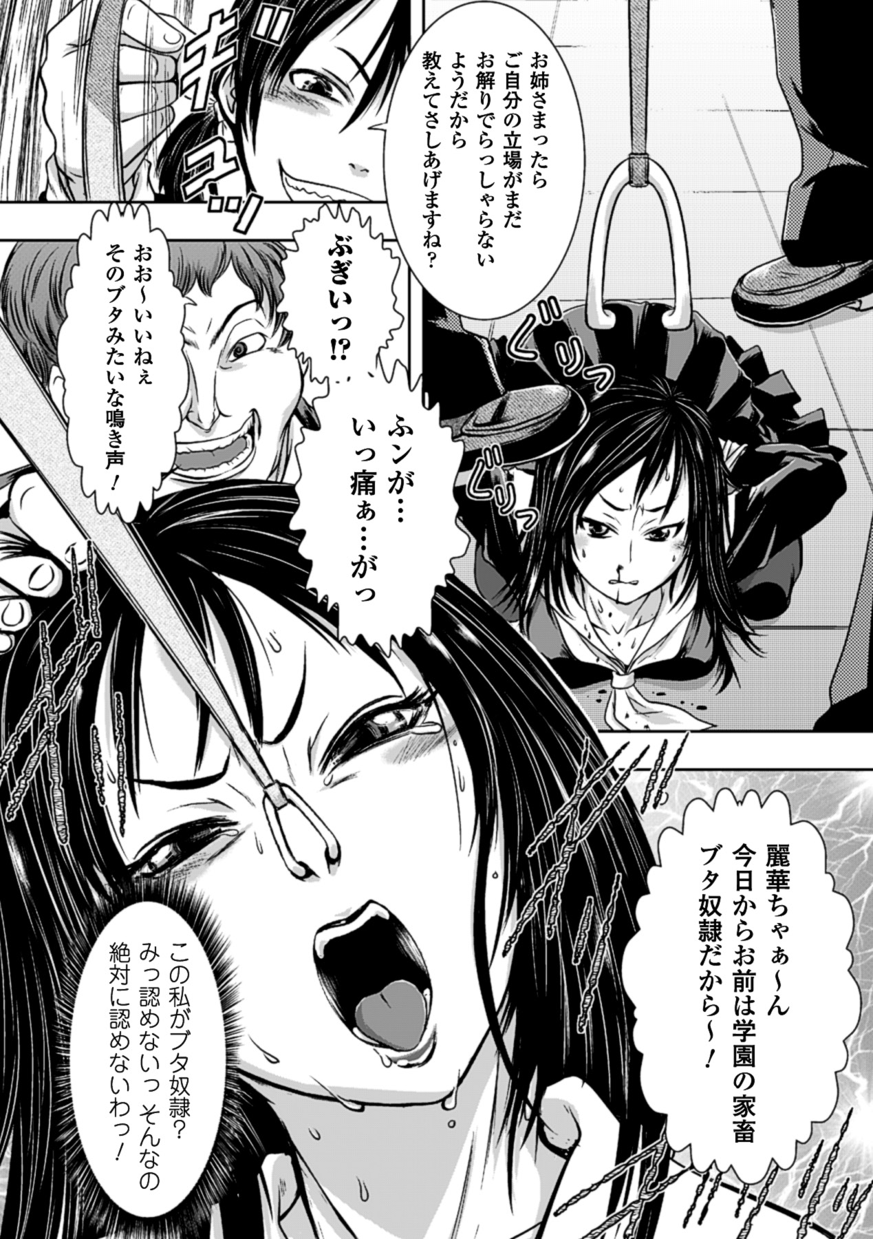 Hana Hook Anthology Comics Vol.1 page 10 full