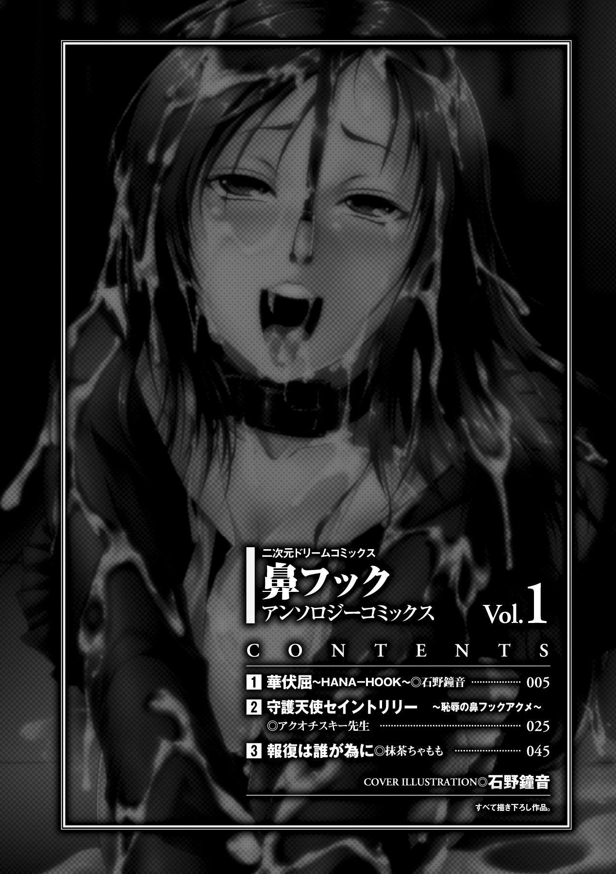 Hana Hook Anthology Comics Vol.1 page 4 full