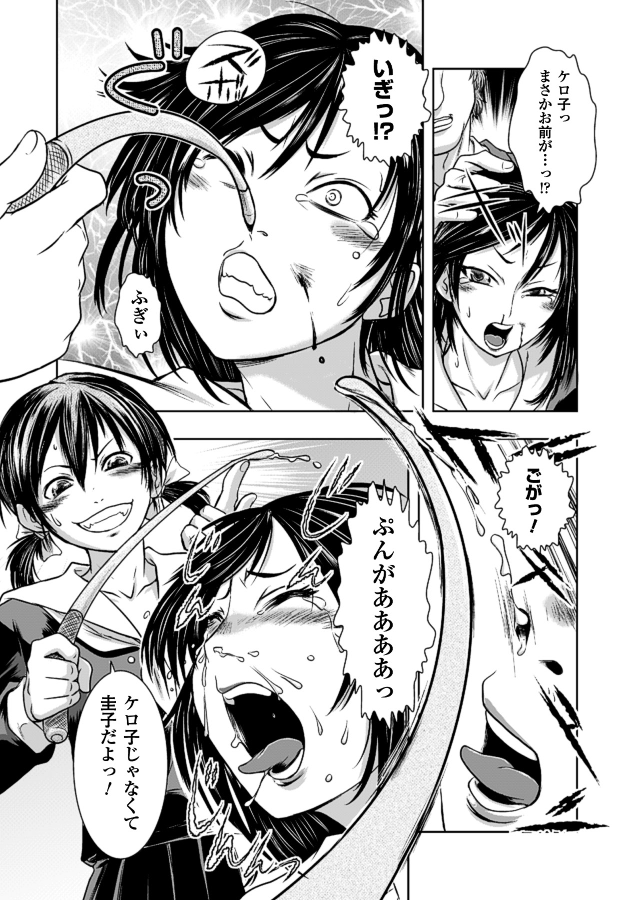 Hana Hook Anthology Comics Vol.1 page 9 full